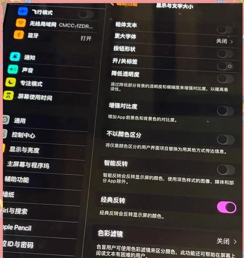 如何设置iPad一碰屏幕就亮(快速开启iPad屏幕) 如何设置iPad一碰屏幕就亮(快速开启iPad屏幕)
