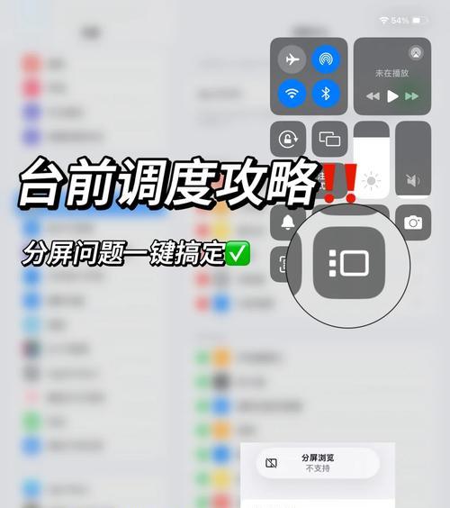 如何设置iPad一碰屏幕就亮（快速开启iPad屏幕）