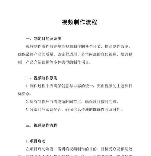 如何制作引人注目的短视频标题(掌握制作技巧) 如何制作引人注目的短视频标题(掌握制作技巧)