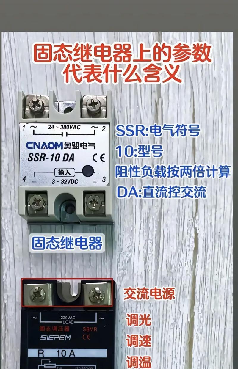 三相固态继电器测试技巧(掌握测试方法) 三相固态继电器测试技巧(掌握测试方法)