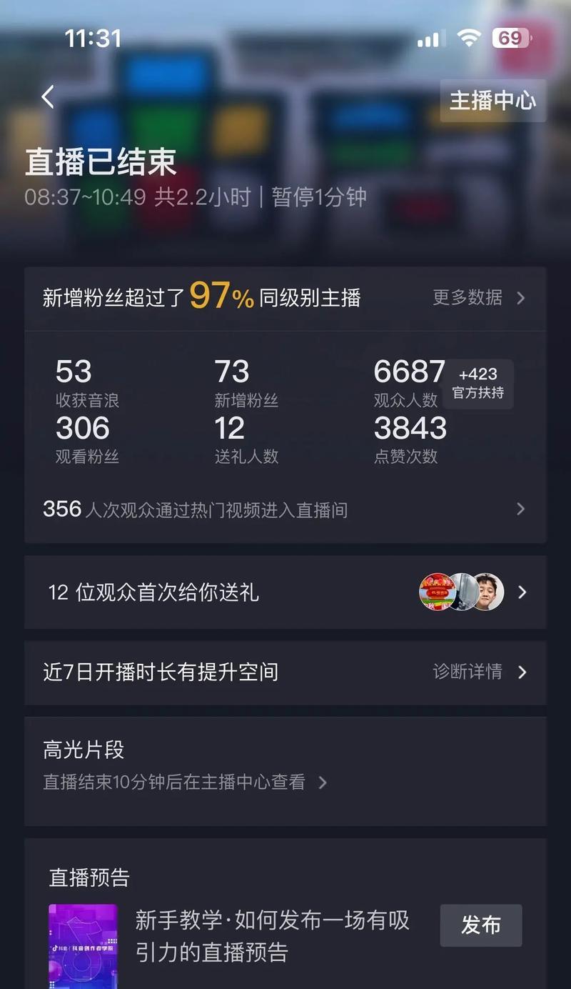 从直播平台到社交网络,如何塑造直播网红(从直播平台到社交网络) 从直播平台到社交网络,如何塑造直播网红(从直播平台到社交网络)