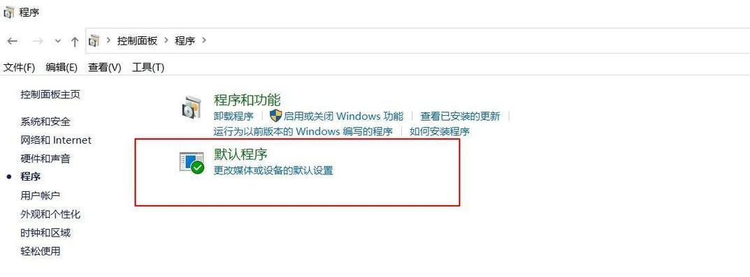 如何将电脑默认文件打开方式设置为主题(让你的电脑变得更个性化) 如何将电脑默认文件打开方式设置为主题(让你的电脑变得更个性化)