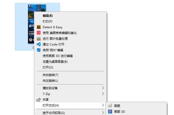 如何将电脑默认文件打开方式设置为主题(让你的电脑变得更个性化) 如何将电脑默认文件打开方式设置为主题(让你的电脑变得更个性化)