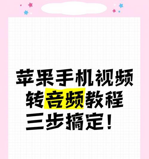 如何利用手机音频和视频进行合并制作(教你轻松实现创意视频编辑) 如何利用手机音频和视频进行合并制作(教你轻松实现创意视频编辑)