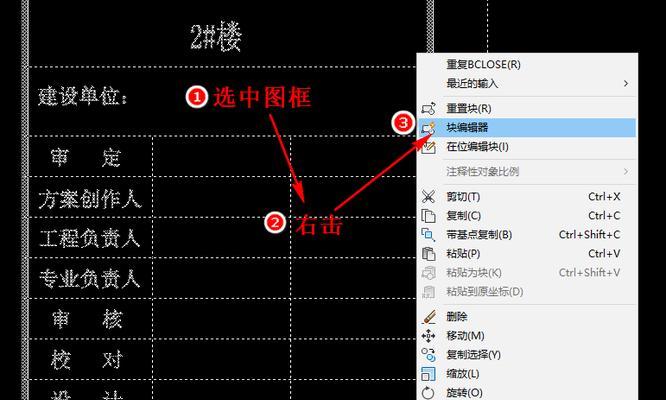CAD快速生成图框的技巧（提高绘图效率的必备技能）