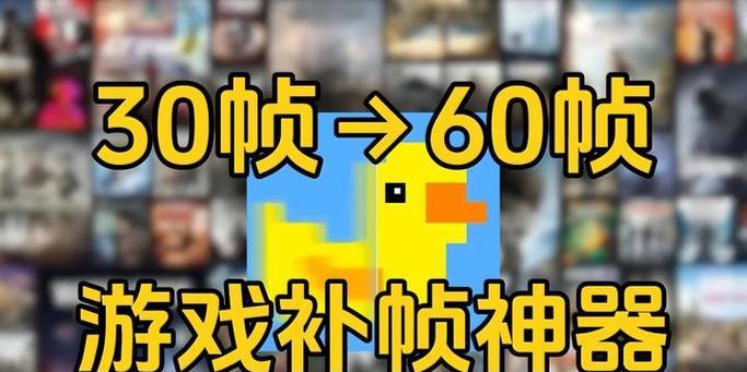 推荐优秀的补帧软件（解决画面卡顿、破碎问题）