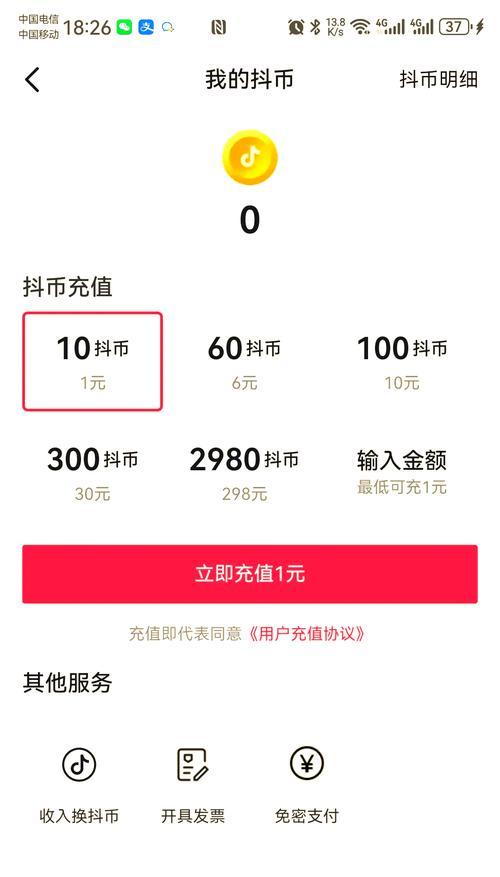 苹果手机抖音官网充值入口全攻略（充值操作简单易行）