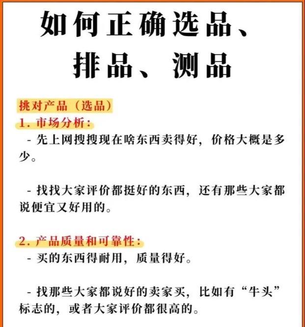 直播选品岗位解析(揭秘直播带货选品师) 直播选品岗位解析(揭秘直播带货选品师)