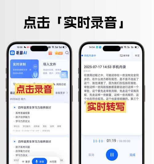苹果语音备忘录转文字技巧(利用苹果手机语音备忘录) 苹果语音备忘录转文字技巧(利用苹果手机语音备忘录)