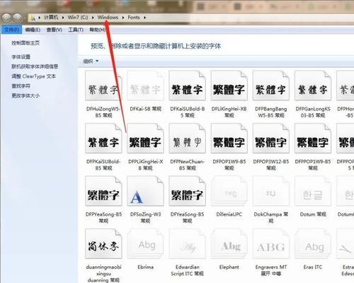 电脑添加字体,让你的文档更加个性化(手把手教你如何在电脑中添加字体) 电脑添加字体,让你的文档更加个性化(手把手教你如何在电脑中添加字体)