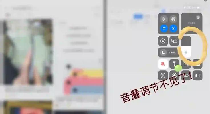 iPad无声问题及解决方法(如何解决iPad无声) iPad无声问题及解决方法(如何解决iPad无声)