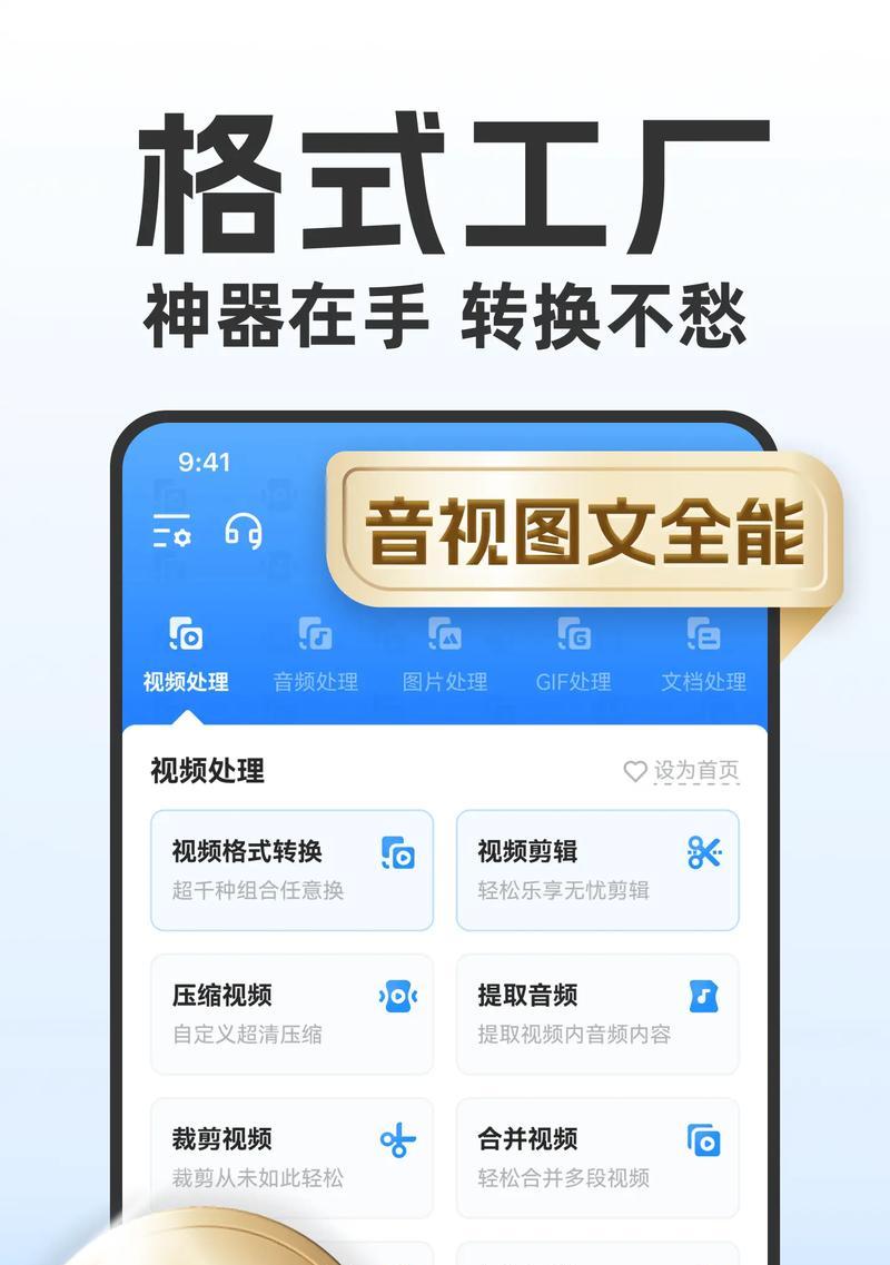 如何使用格式工厂将MP4文件转换为其他格式(教你使用格式工厂快速) 如何使用格式工厂将MP4文件转换为其他格式(教你使用格式工厂快速)