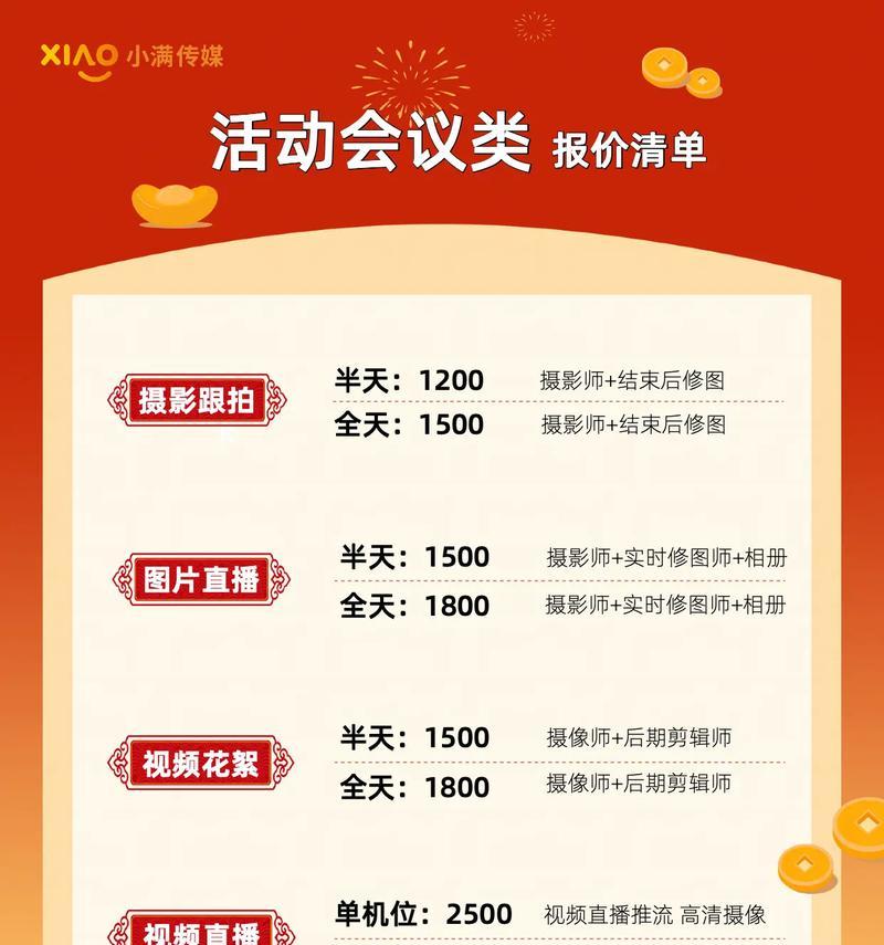 揭秘抖音直播人气价格(打造最火爆直播间的秘密大揭露) 揭秘抖音直播人气价格(打造最火爆直播间的秘密大揭露)