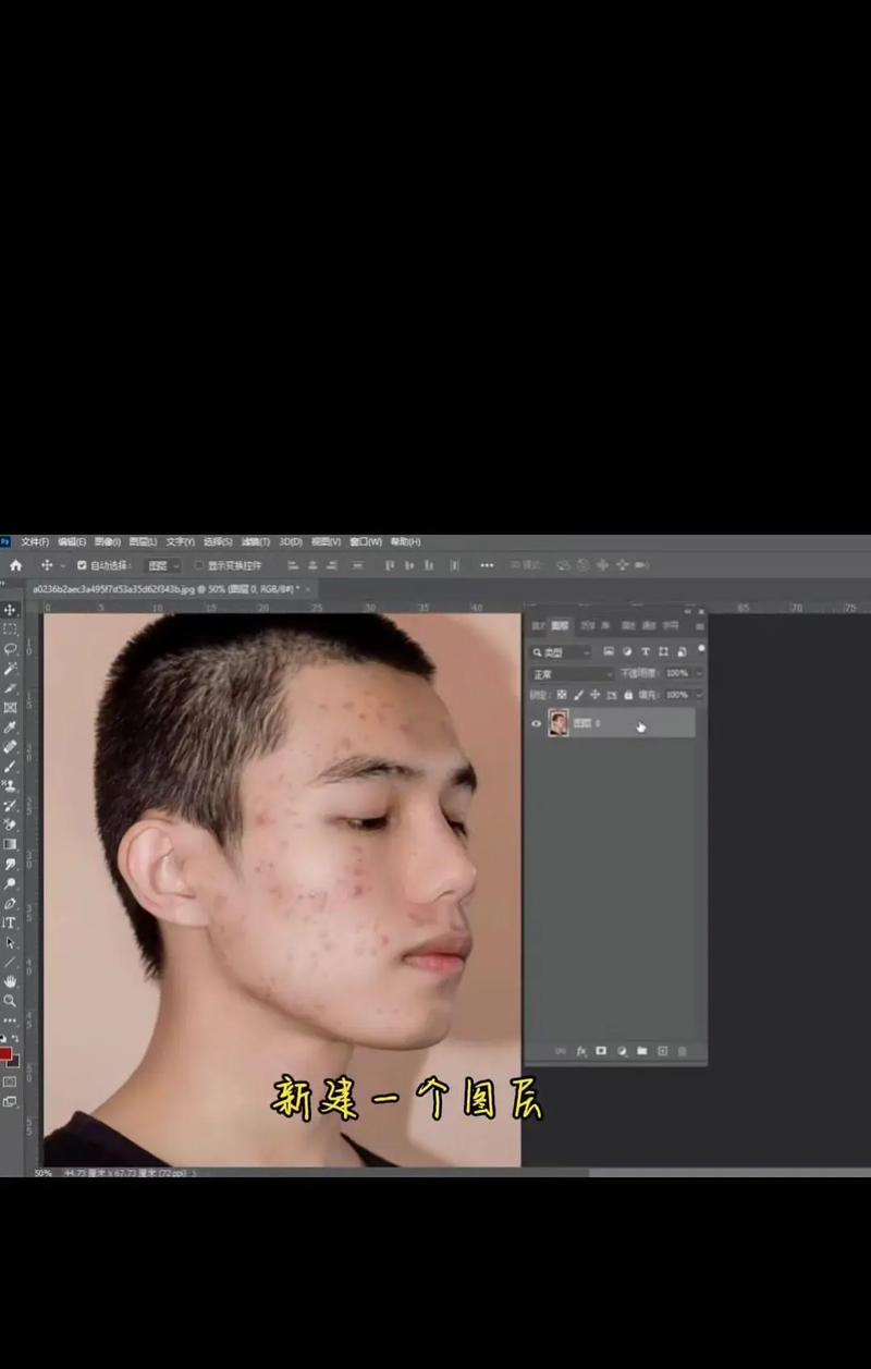 PS皮肤磨皮处理教程（打造妆容自然不失真实的磨皮技巧）