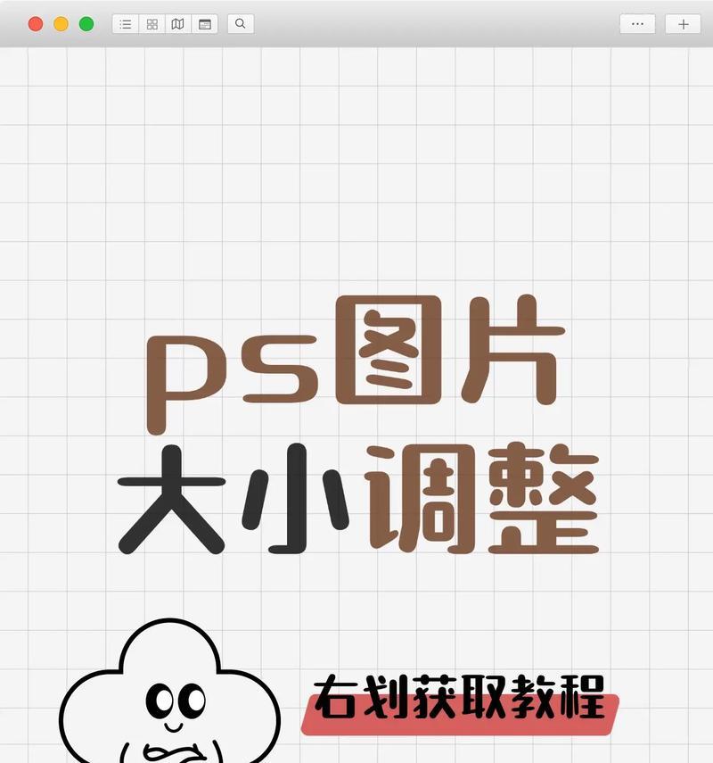 如何使用PS矩形工具调整形状大小(快速调整形状大小的方法) 如何使用PS矩形工具调整形状大小(快速调整形状大小的方法)