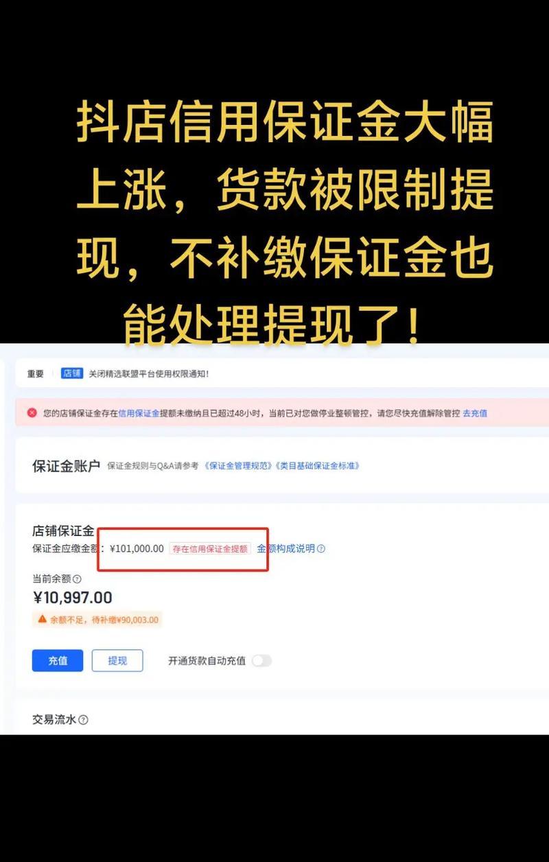 抖音创作保证金提现未到账(了解这些) 抖音创作保证金提现未到账(了解这些)