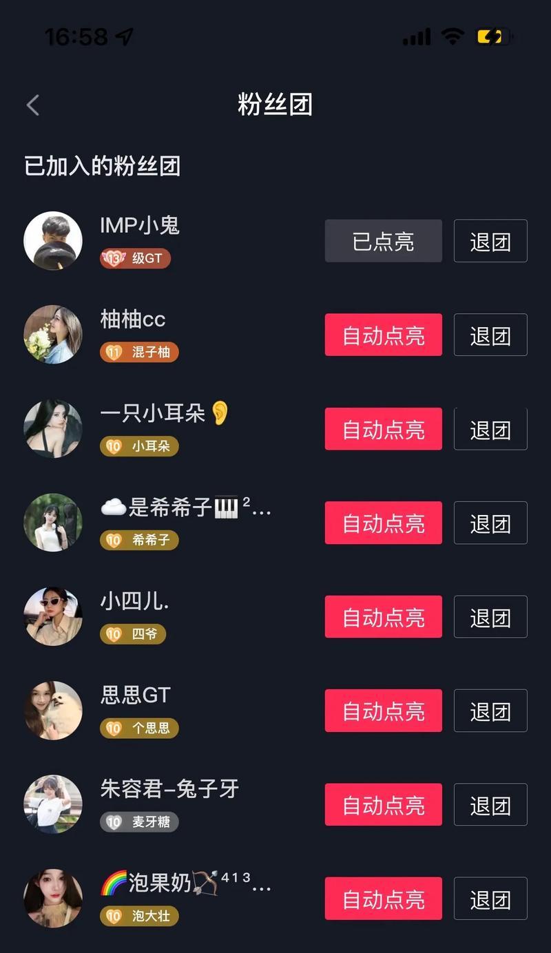 如何修改粉丝灯牌的名称（教你简单易懂的粉丝灯牌名称修改教程）