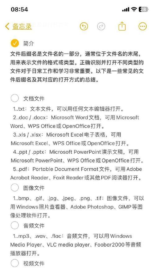 电脑文件的后缀名及其作用（解决后缀名不显示的问题）