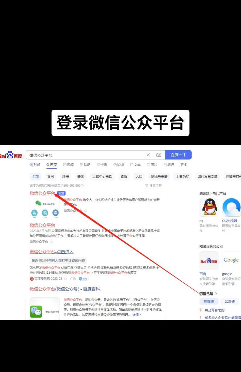微信公众平台营销实战:从入门到精通 微信公众平台营销实战:从入门到精通