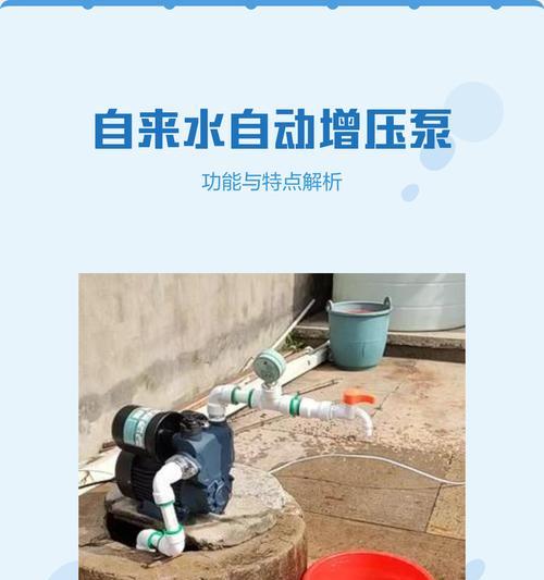 解析增压泵的原理与优势,深入探讨其在工业领域中的应用(解析增压泵的原理与优势) 解析增压泵的原理与优势,深入探讨其在工业领域中的应用(解析增压泵的原理与优势)