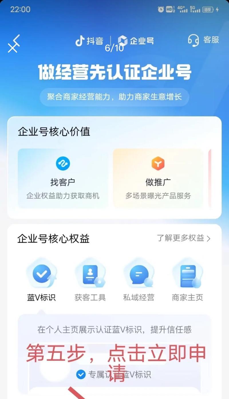 如何以抖音认证企业号（详细流程和注意事项）
