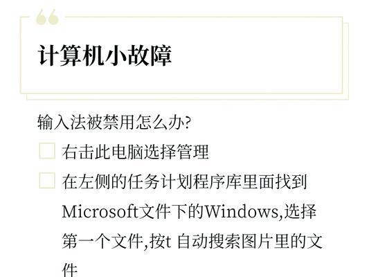 如何解除电脑音频禁用(手把手教你解决电脑无声问题) 如何解除电脑音频禁用(手把手教你解决电脑无声问题)
