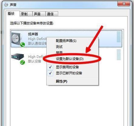 如何解除电脑音频禁用(手把手教你解决电脑无声问题) 如何解除电脑音频禁用(手把手教你解决电脑无声问题)