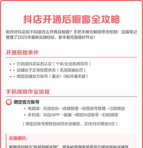 开通淘宝橱窗的条件和费用（淘宝橱窗的优势与申请流程）