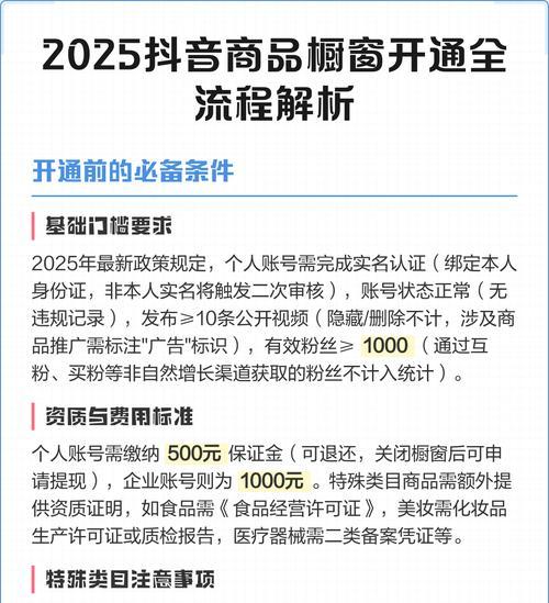 开通淘宝橱窗的条件和费用(淘宝橱窗的优势与申请流程) 开通淘宝橱窗的条件和费用(淘宝橱窗的优势与申请流程)