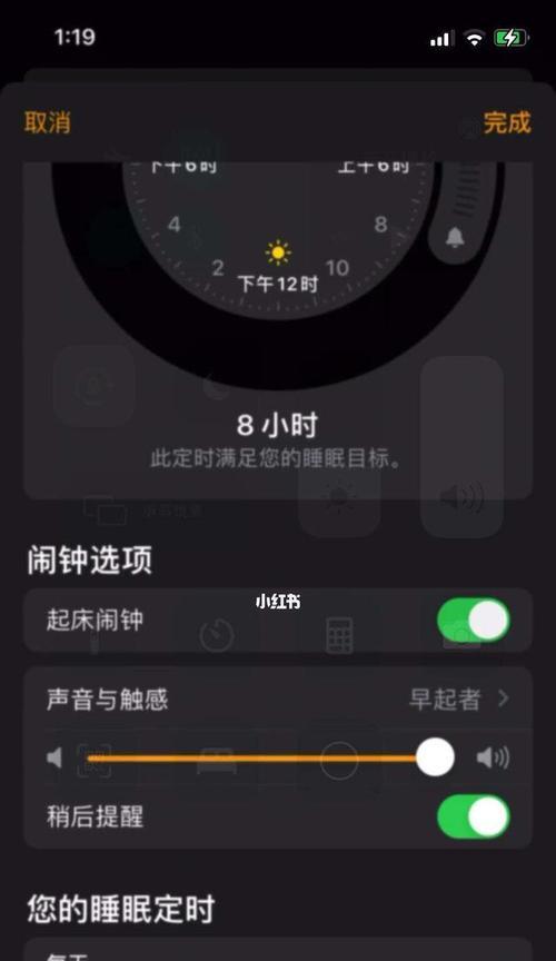 如何用苹果闹钟设置最佳铃声（使用苹果闹钟设置铃声的方法和技巧）