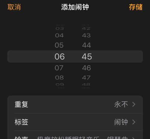 如何用苹果闹钟设置最佳铃声(使用苹果闹钟设置铃声的方法和技巧) 如何用苹果闹钟设置最佳铃声(使用苹果闹钟设置铃声的方法和技巧)