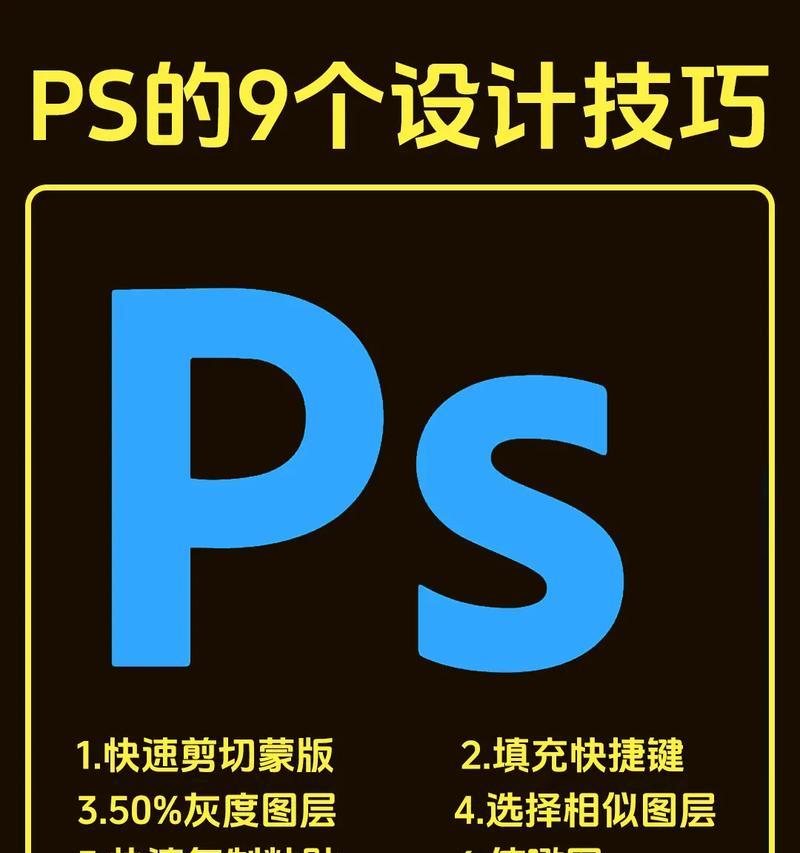 轻松学会PS蒙版技巧(以实例为导向) 轻松学会PS蒙版技巧(以实例为导向)
