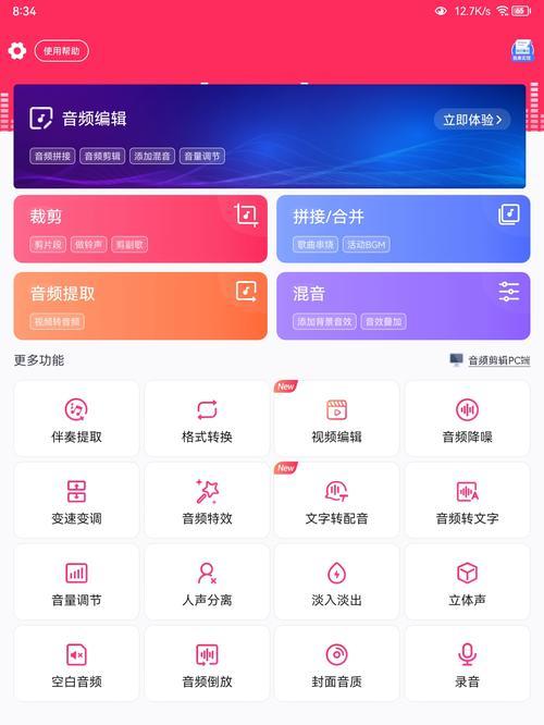 优质剪音频软件推荐(从这里开始让你的音频剪辑更加简单) 优质剪音频软件推荐(从这里开始让你的音频剪辑更加简单)