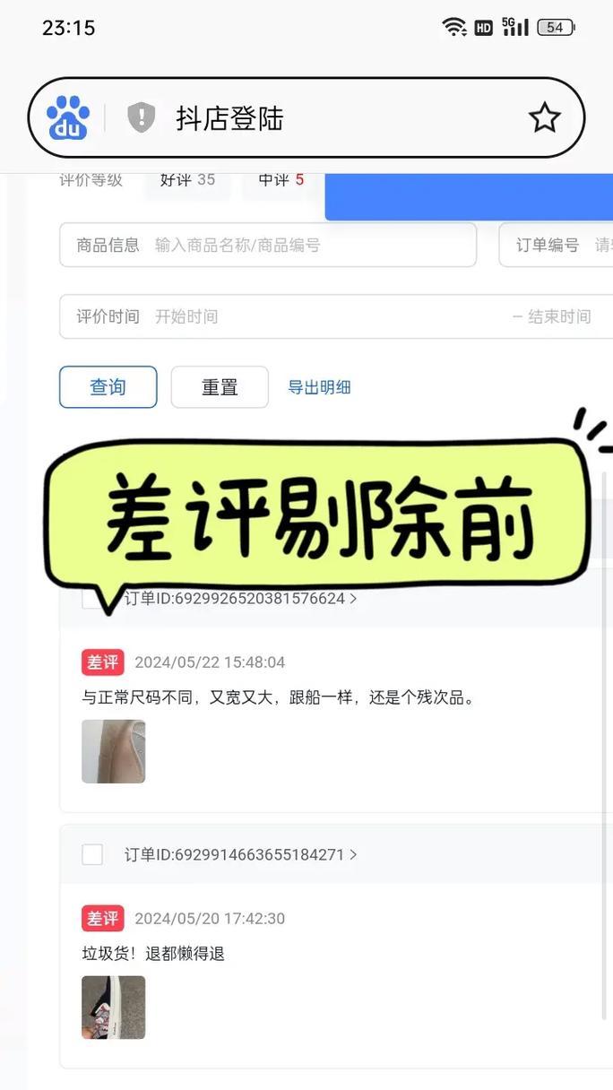 从差评到好评,如何改变抖音用户对你的看法(掌握这些技巧) 从差评到好评,如何改变抖音用户对你的看法(掌握这些技巧)