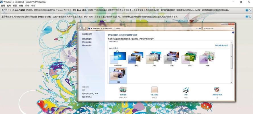 透明Aero主题设置方法(1.开启WindowsAero效果) 透明Aero主题设置方法(1.开启WindowsAero效果)