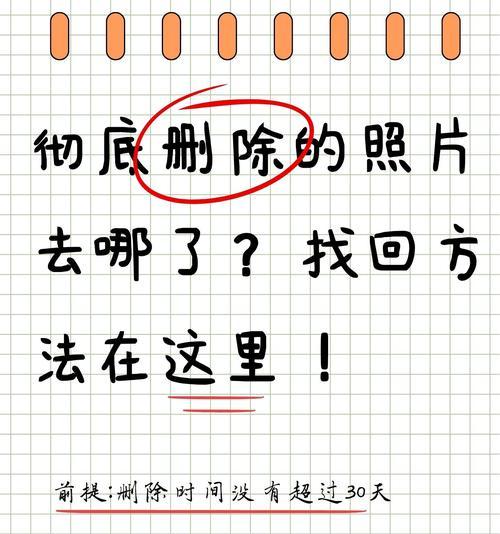 删除自己上传的照片的方法(教你如何轻松删除网上的个人照片) 删除自己上传的照片的方法(教你如何轻松删除网上的个人照片)