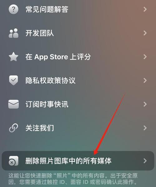 删除自己上传的照片的方法(教你如何轻松删除网上的个人照片) 删除自己上传的照片的方法(教你如何轻松删除网上的个人照片)