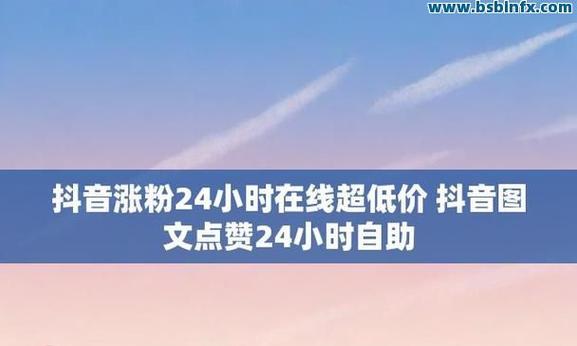 以抖音粉丝买100可以吗(了解抖音粉丝购买行业的现状和风险) 以抖音粉丝买100可以吗(了解抖音粉丝购买行业的现状和风险)