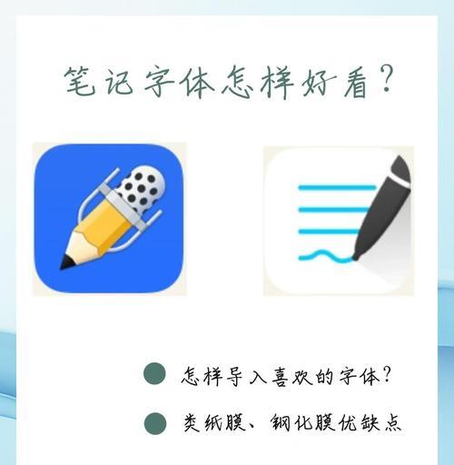 如何利用iPad在任意界面进行笔记记录(利用iPad在全新方式记录笔记的最佳方法) 如何利用iPad在任意界面进行笔记记录(利用iPad在全新方式记录笔记的最佳方法)