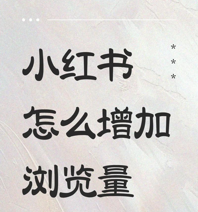 如何提高抖音浏览量(15种有效方法带你玩转抖音) 如何提高抖音浏览量(15种有效方法带你玩转抖音)