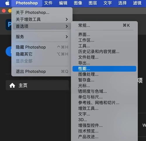 电脑ps突然卡顿怎么办(快速排除电脑ps卡顿问题) 电脑ps突然卡顿怎么办(快速排除电脑ps卡顿问题)