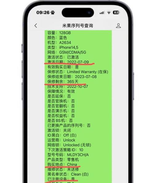 如何通过查询方法辨别苹果手机的真伪（一步步教你查验苹果手机的真假）