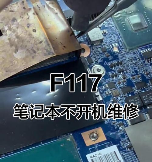 主板短路修复大全(教你如何轻松应对主板短路问题) 主板短路修复大全(教你如何轻松应对主板短路问题)