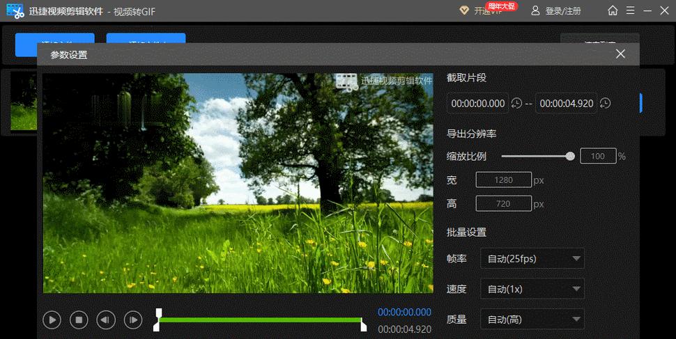 免费视频转GIF无水印软件推荐(视频转GIF无需水印) 免费视频转GIF无水印软件推荐(视频转GIF无需水印)