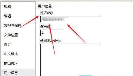 如何修改电脑用户名（简单易懂的操作步骤）