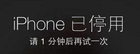 如何解决无法使用此iPhone触控ID的问题(一步一步教你如何处理iPhone触控ID失灵的情况) 如何解决无法使用此iPhone触控ID的问题(一步一步教你如何处理iPhone触控ID失灵的情况)
