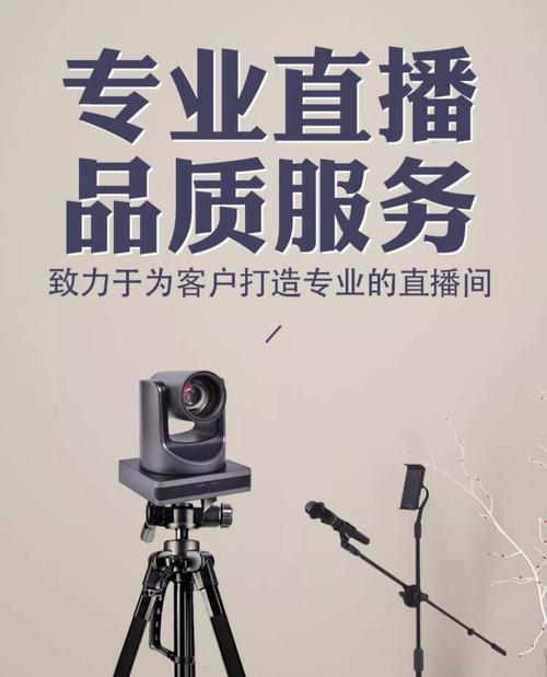 直播设备品牌排行榜剖析(哪个牌子的直播设备更值得购买) 直播设备品牌排行榜剖析(哪个牌子的直播设备更值得购买)