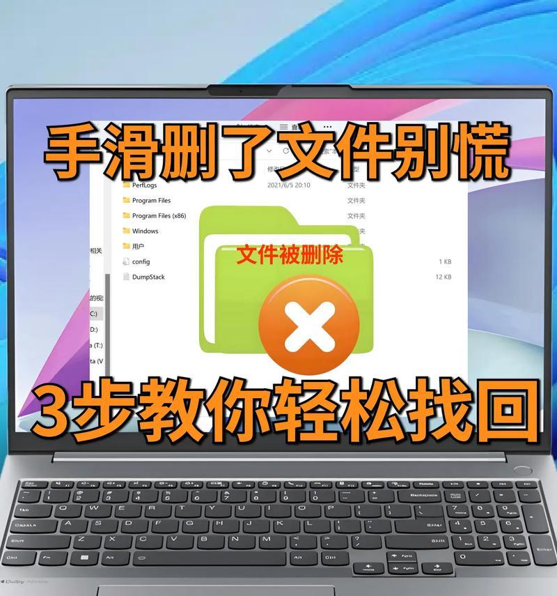 电脑文件误删除修复实用方法（Win10系统中删除文件误操作）