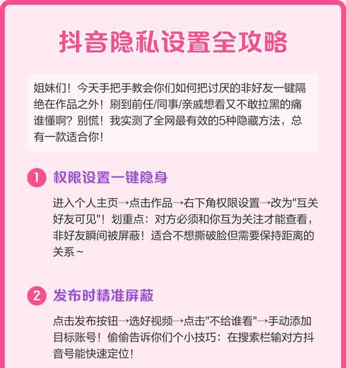 抖音收藏功能隐私安全分析(你的收藏夹是否被滥用) 抖音收藏功能隐私安全分析(你的收藏夹是否被滥用)