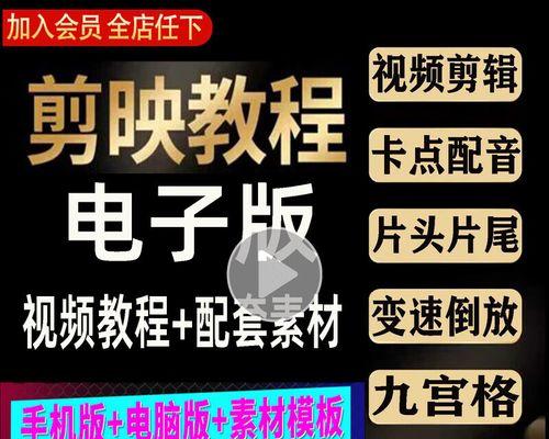 抖音短视频剪辑制作教学(从零开始) 抖音短视频剪辑制作教学(从零开始)